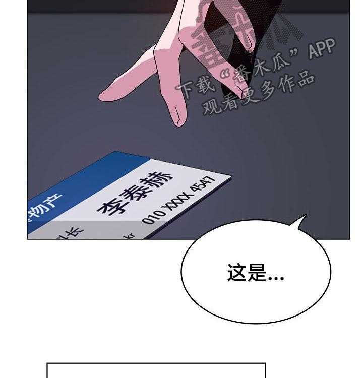 《急速下坠》漫画最新章节第74话 74_遗书免费下拉式在线观看章节第【9】张图片