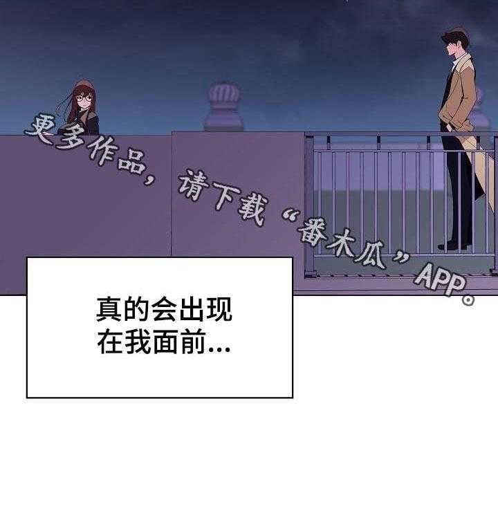 《急速下坠》漫画最新章节第74话 74_遗书免费下拉式在线观看章节第【1】张图片