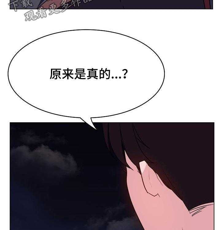 《急速下坠》漫画最新章节第74话 74_遗书免费下拉式在线观看章节第【23】张图片