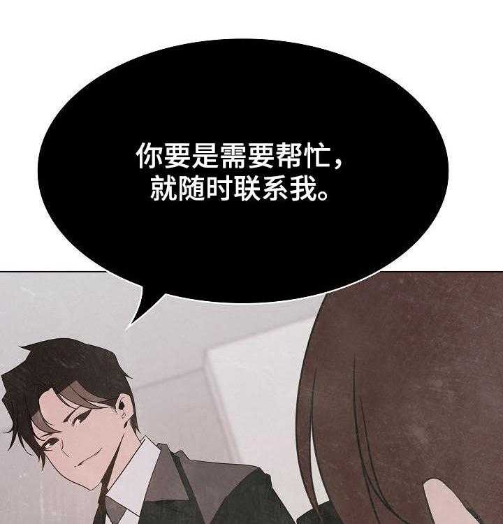 《急速下坠》漫画最新章节第74话 74_遗书免费下拉式在线观看章节第【6】张图片