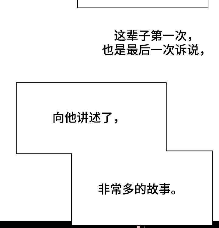 《急速下坠》漫画最新章节第75话 75_能跟我一起死吗免费下拉式在线观看章节第【35】张图片