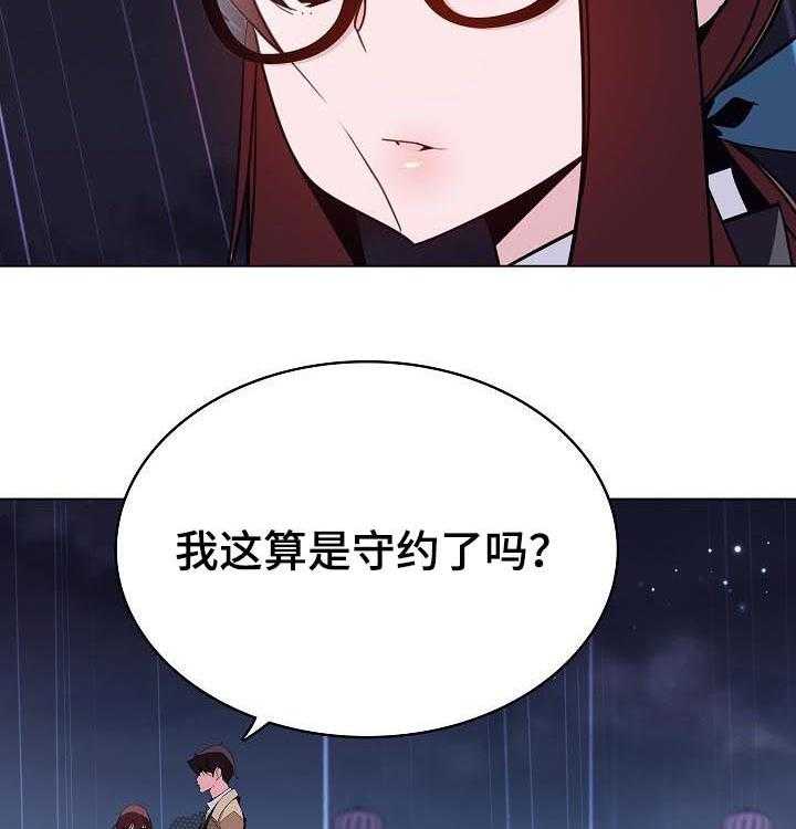 《急速下坠》漫画最新章节第75话 75_能跟我一起死吗免费下拉式在线观看章节第【9】张图片