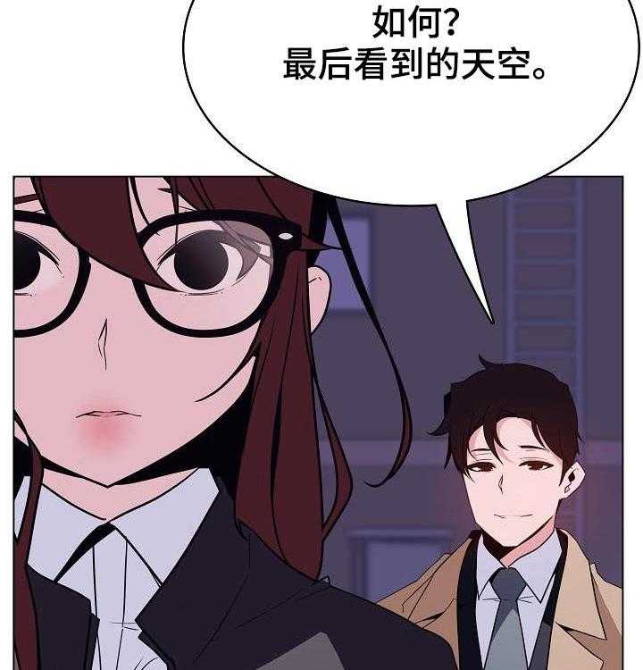 《急速下坠》漫画最新章节第75话 75_能跟我一起死吗免费下拉式在线观看章节第【58】张图片