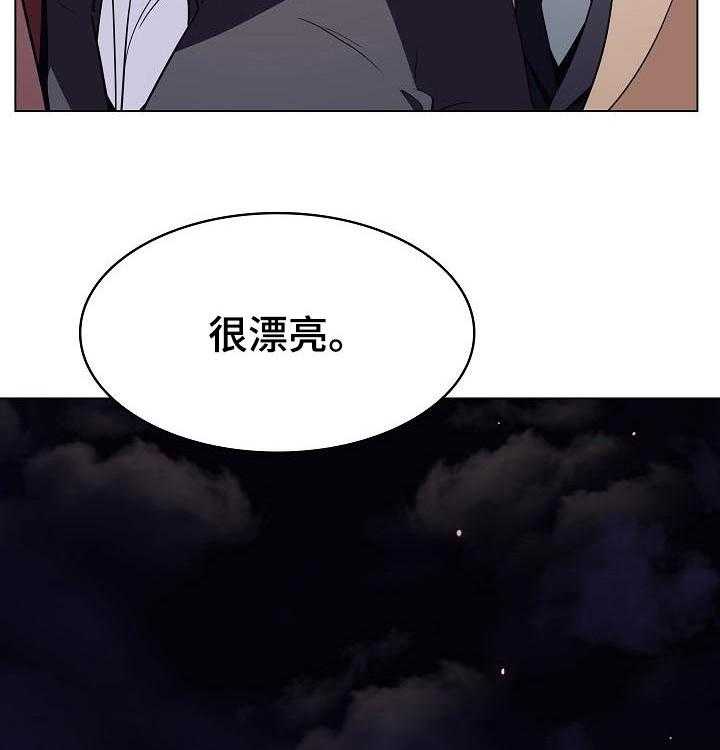 《急速下坠》漫画最新章节第75话 75_能跟我一起死吗免费下拉式在线观看章节第【57】张图片