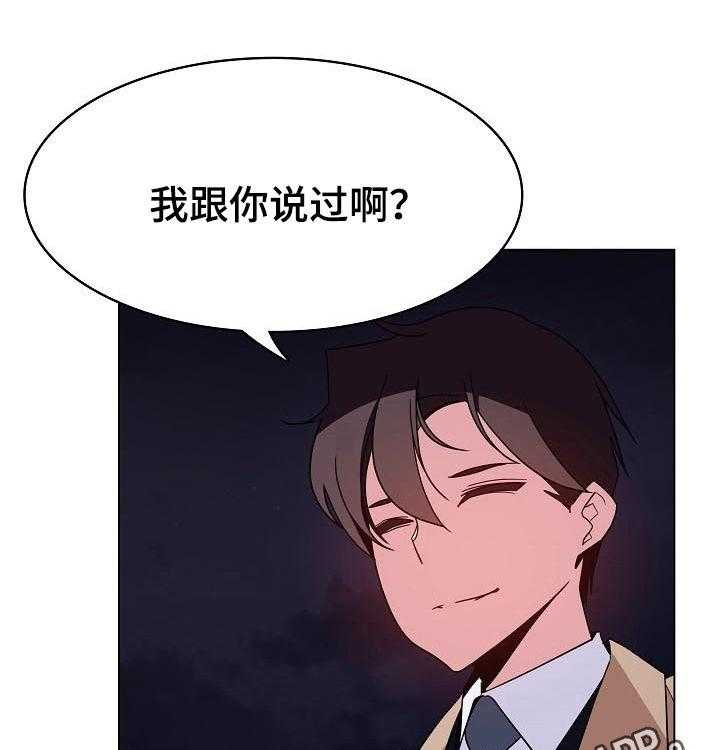 《急速下坠》漫画最新章节第75话 75_能跟我一起死吗免费下拉式在线观看章节第【63】张图片