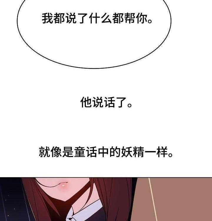 《急速下坠》漫画最新章节第75话 75_能跟我一起死吗免费下拉式在线观看章节第【6】张图片