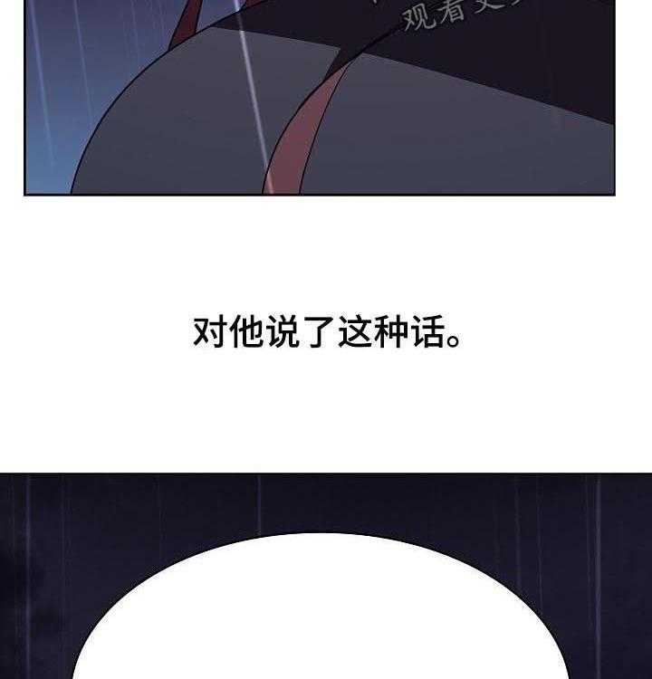 《急速下坠》漫画最新章节第75话 75_能跟我一起死吗免费下拉式在线观看章节第【3】张图片