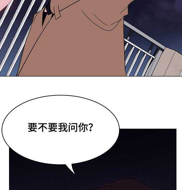 《急速下坠》漫画最新章节第75话 75_能跟我一起死吗免费下拉式在线观看章节第【51】张图片