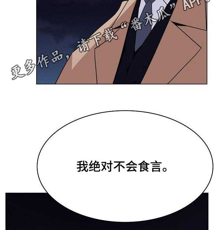 《急速下坠》漫画最新章节第75话 75_能跟我一起死吗免费下拉式在线观看章节第【62】张图片