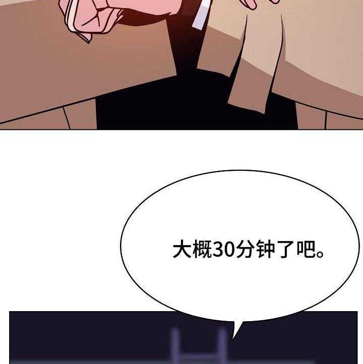 《急速下坠》漫画最新章节第75话 75_能跟我一起死吗免费下拉式在线观看章节第【25】张图片