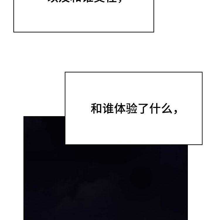 《急速下坠》漫画最新章节第75话 75_能跟我一起死吗免费下拉式在线观看章节第【37】张图片