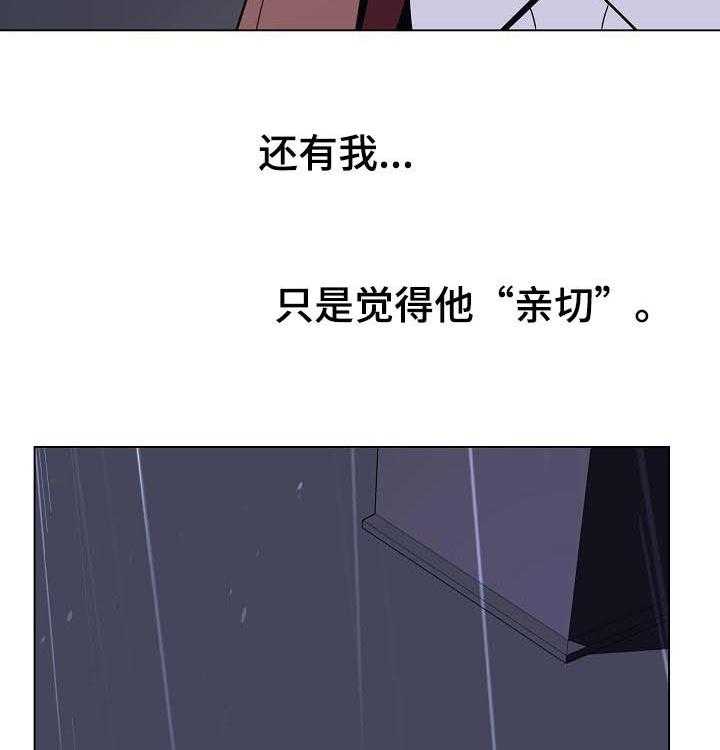 《急速下坠》漫画最新章节第75话 75_能跟我一起死吗免费下拉式在线观看章节第【13】张图片