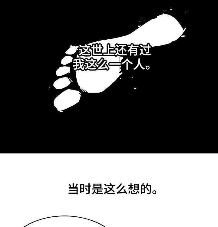 《急速下坠》漫画最新章节第75话 75_能跟我一起死吗免费下拉式在线观看章节第【28】张图片