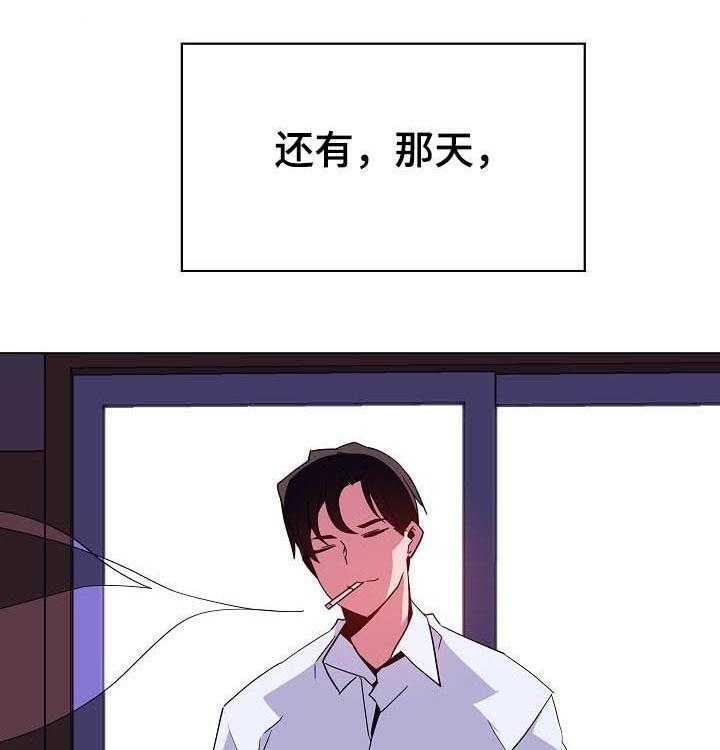 《急速下坠》漫画最新章节第76话 76_“道具”免费下拉式在线观看章节第【10】张图片