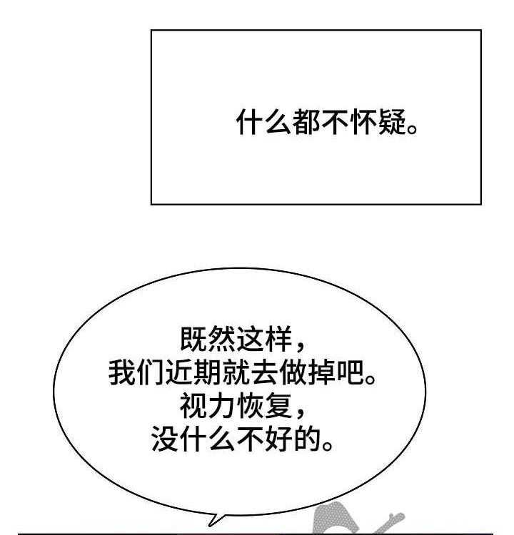 《急速下坠》漫画最新章节第77话 77_协议达成免费下拉式在线观看章节第【10】张图片