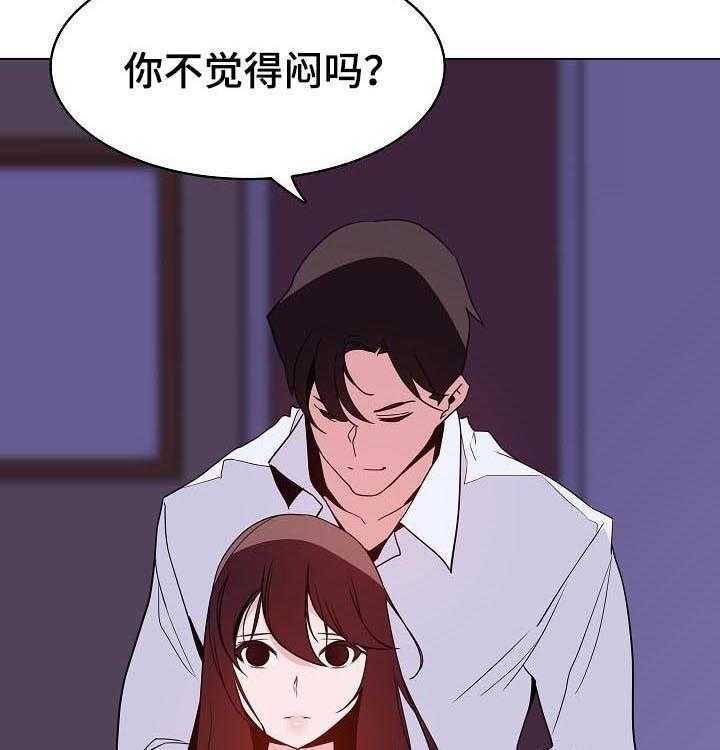 《急速下坠》漫画最新章节第77话 77_协议达成免费下拉式在线观看章节第【20】张图片