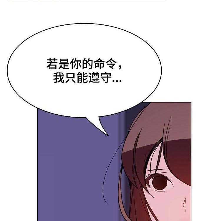 《急速下坠》漫画最新章节第77话 77_协议达成免费下拉式在线观看章节第【12】张图片