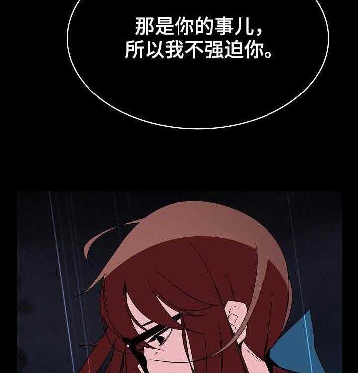 《急速下坠》漫画最新章节第77话 77_协议达成免费下拉式在线观看章节第【25】张图片