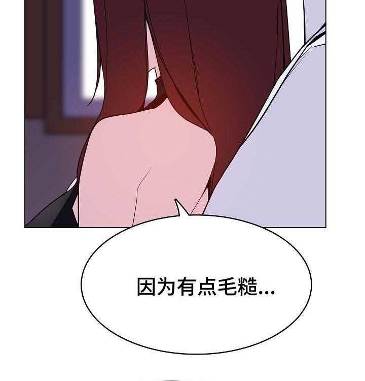 《急速下坠》漫画最新章节第77话 77_协议达成免费下拉式在线观看章节第【16】张图片