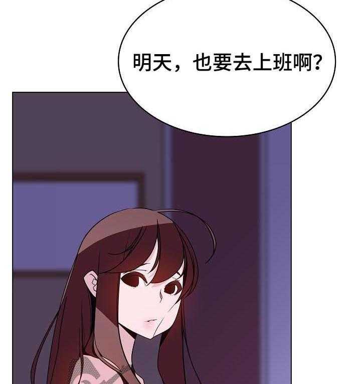 《急速下坠》漫画最新章节第77话 77_协议达成免费下拉式在线观看章节第【4】张图片