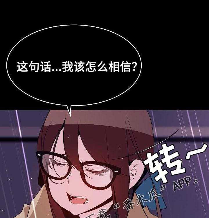 《急速下坠》漫画最新章节第77话 77_协议达成免费下拉式在线观看章节第【40】张图片