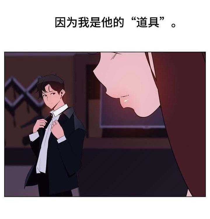 《急速下坠》漫画最新章节第77话 77_协议达成免费下拉式在线观看章节第【7】张图片