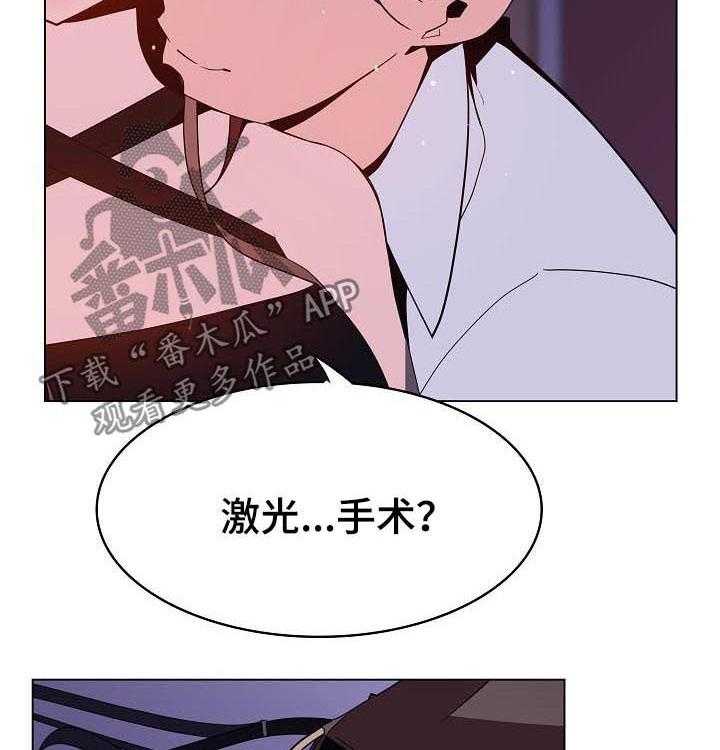 《急速下坠》漫画最新章节第77话 77_协议达成免费下拉式在线观看章节第【14】张图片