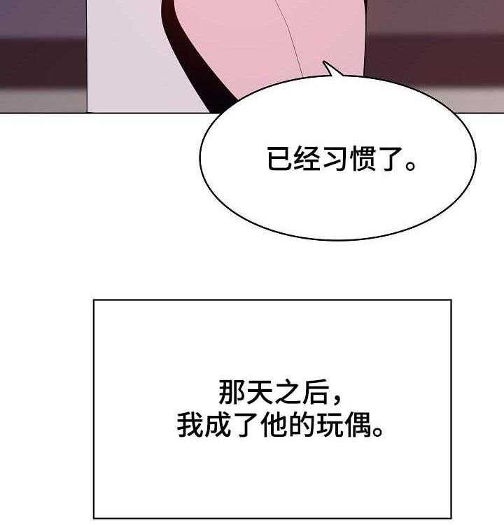 《急速下坠》漫画最新章节第77话 77_协议达成免费下拉式在线观看章节第【18】张图片