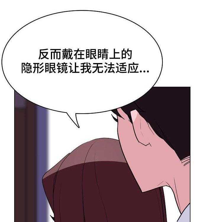 《急速下坠》漫画最新章节第77话 77_协议达成免费下拉式在线观看章节第【17】张图片