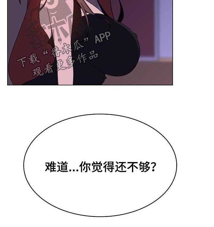 《急速下坠》漫画最新章节第77话 77_协议达成免费下拉式在线观看章节第【3】张图片