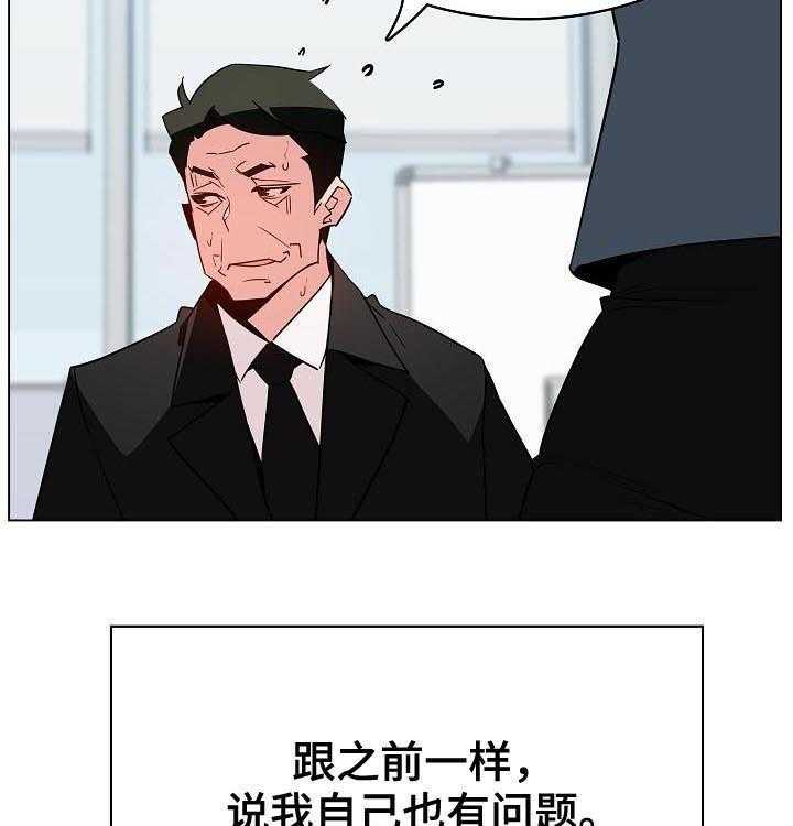 《急速下坠》漫画最新章节第78话 78_人事变动免费下拉式在线观看章节第【6】张图片