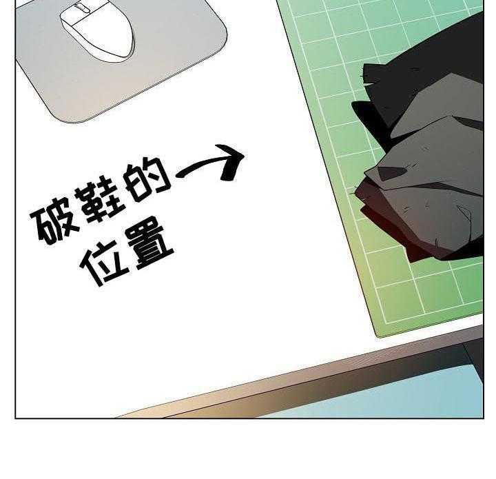 《急速下坠》漫画最新章节第78话 78_人事变动免费下拉式在线观看章节第【11】张图片