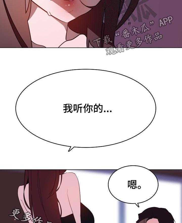 《急速下坠》漫画最新章节第78话 78_人事变动免费下拉式在线观看章节第【42】张图片