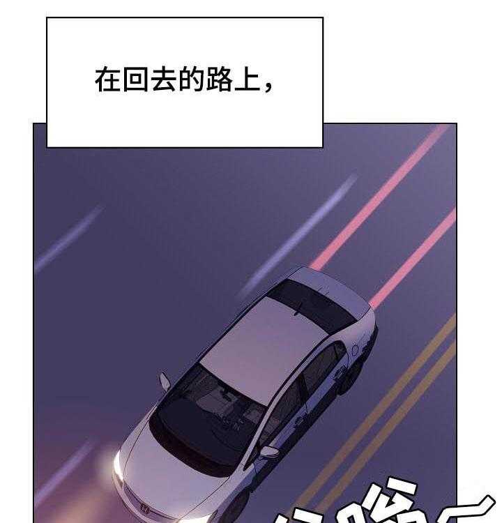 《急速下坠》漫画最新章节第78话 78_人事变动免费下拉式在线观看章节第【39】张图片