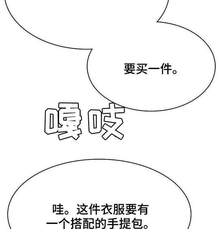 《急速下坠》漫画最新章节第80话 80_搬家免费下拉式在线观看章节第【37】张图片