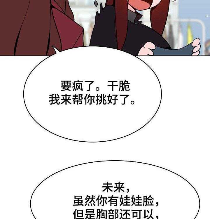 《急速下坠》漫画最新章节第80话 80_搬家免费下拉式在线观看章节第【50】张图片