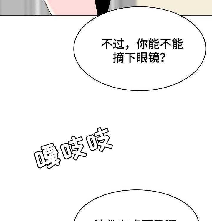 《急速下坠》漫画最新章节第80话 80_搬家免费下拉式在线观看章节第【40】张图片