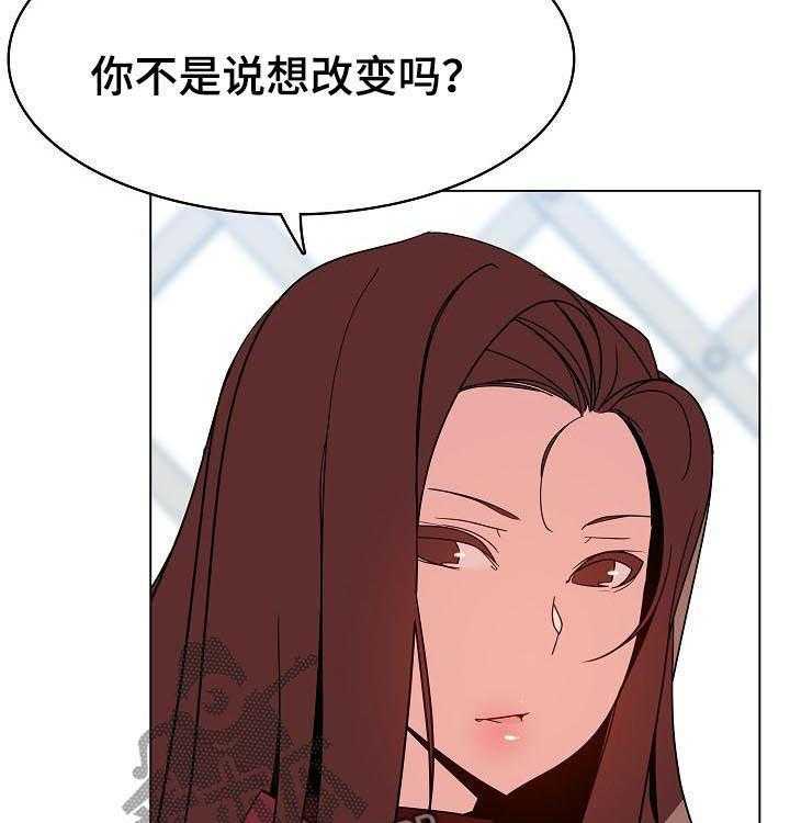 《急速下坠》漫画最新章节第80话 80_搬家免费下拉式在线观看章节第【19】张图片