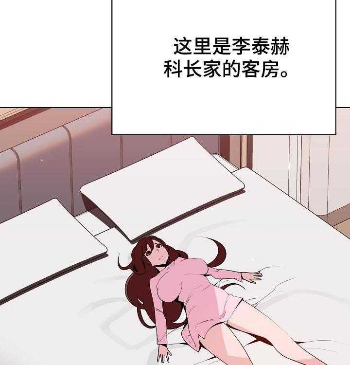 《急速下坠》漫画最新章节第81话 81_笑的样子很可怕免费下拉式在线观看章节第【21】张图片