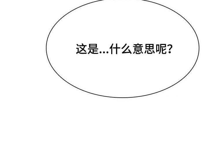 《急速下坠》漫画最新章节第82话 82_快结束了免费下拉式在线观看章节第【1】张图片