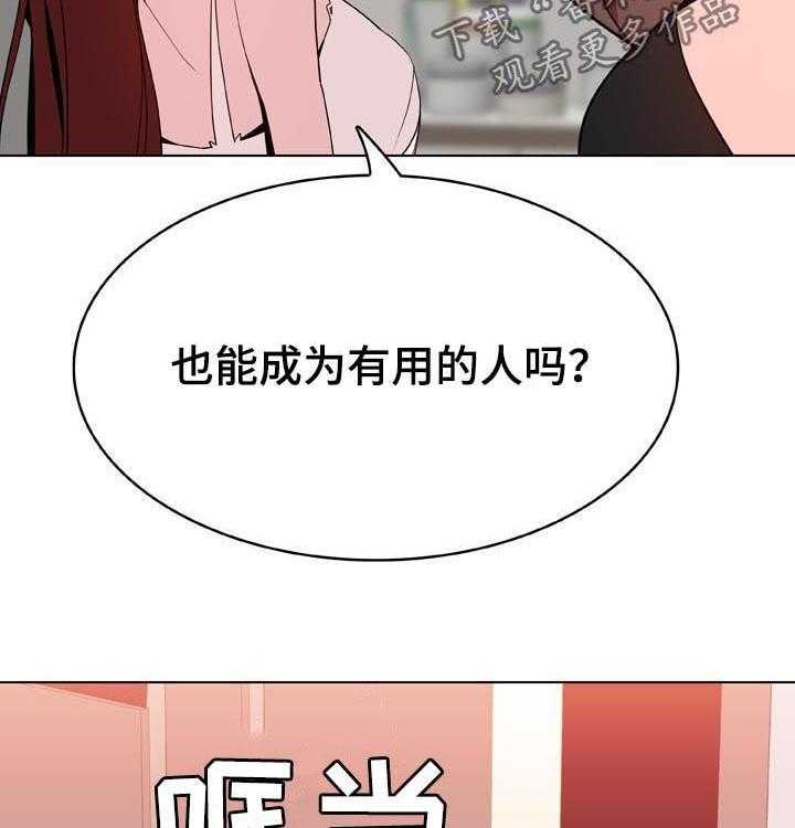 《急速下坠》漫画最新章节第82话 82_快结束了免费下拉式在线观看章节第【23】张图片