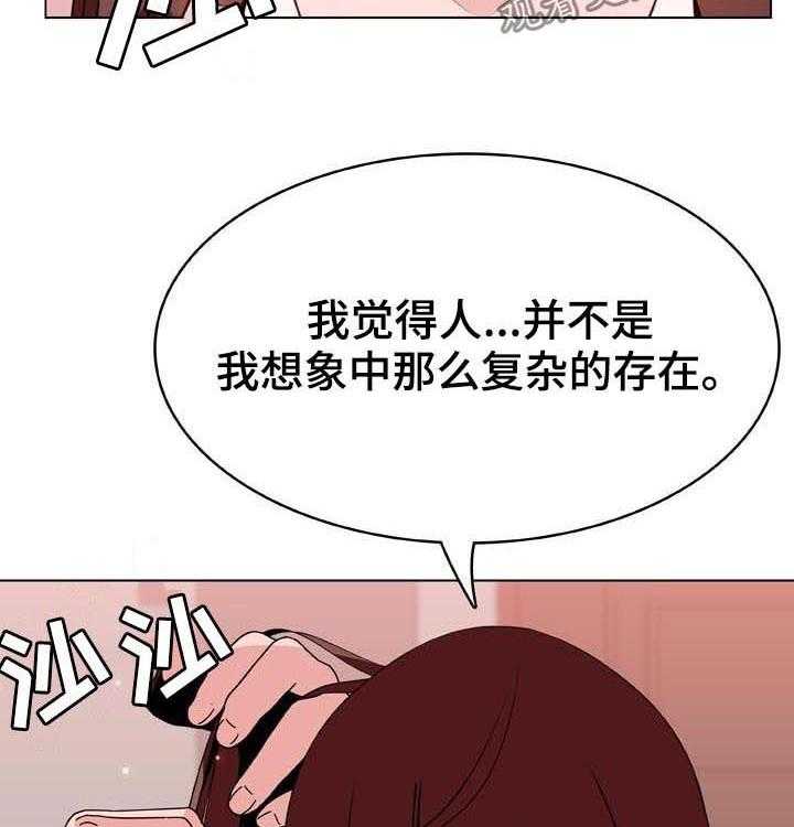 《急速下坠》漫画最新章节第82话 82_快结束了免费下拉式在线观看章节第【35】张图片