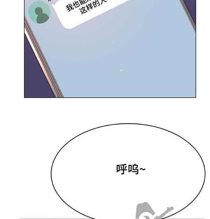 《急速下坠》漫画最新章节第82话 82_快结束了免费下拉式在线观看章节第【15】张图片