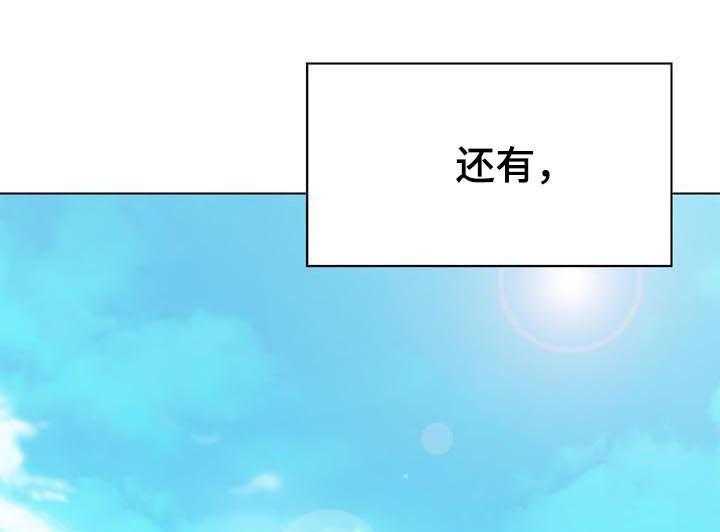 《急速下坠》漫画最新章节第82话 82_快结束了免费下拉式在线观看章节第【68】张图片