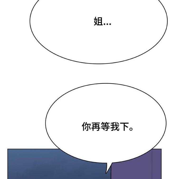 《急速下坠》漫画最新章节第82话 82_快结束了免费下拉式在线观看章节第【8】张图片