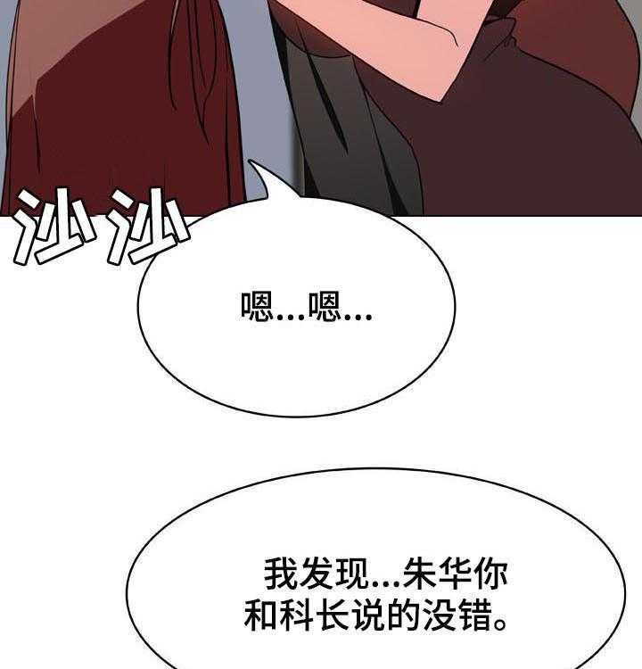 《急速下坠》漫画最新章节第82话 82_快结束了免费下拉式在线观看章节第【37】张图片