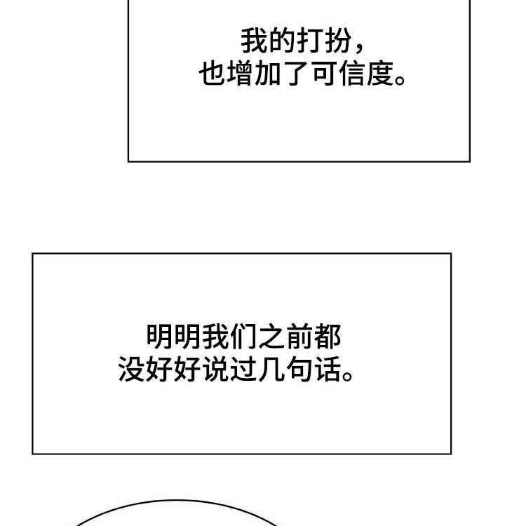 《急速下坠》漫画最新章节第82话 82_快结束了免费下拉式在线观看章节第【48】张图片