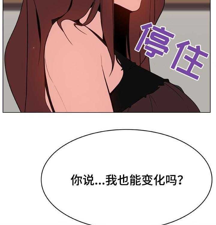 《急速下坠》漫画最新章节第82话 82_快结束了免费下拉式在线观看章节第【26】张图片