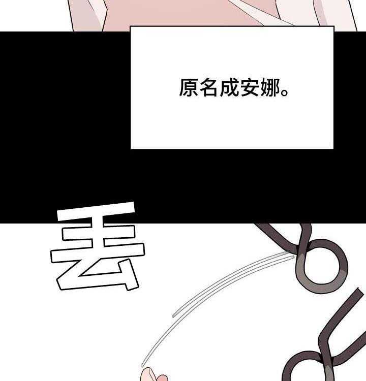 《急速下坠》漫画最新章节第83话 83_神童少女免费下拉式在线观看章节第【30】张图片