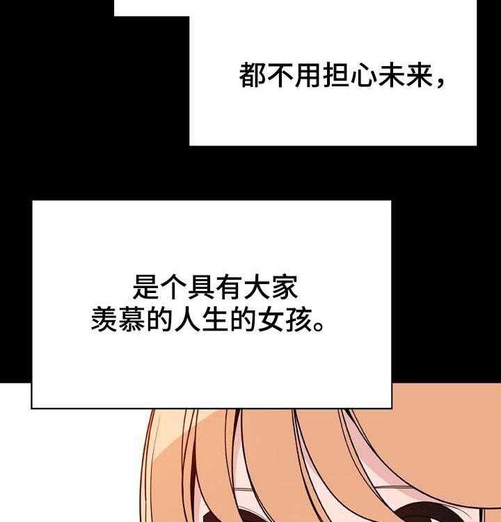 《急速下坠》漫画最新章节第83话 83_神童少女免费下拉式在线观看章节第【17】张图片